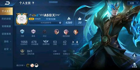 王者荣耀怎么卖号