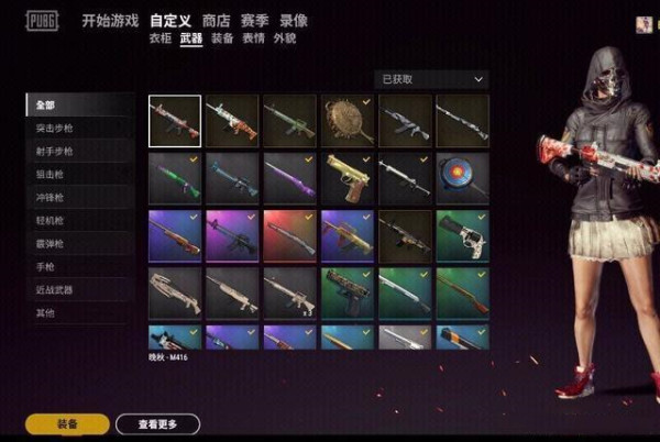 绝地求生账号购买