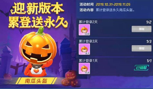 跑跑卡丁车手游迎接新版本