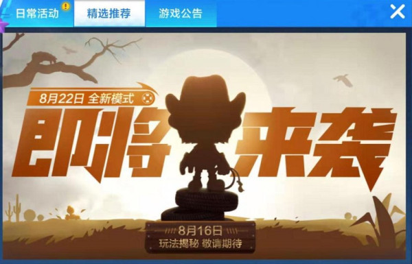 跑跑卡丁车手游迎接新版本