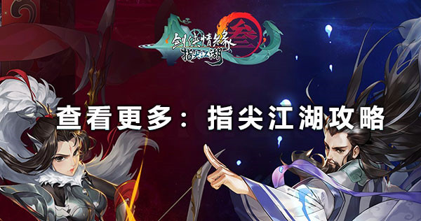 剑网3除害成就怎么做 