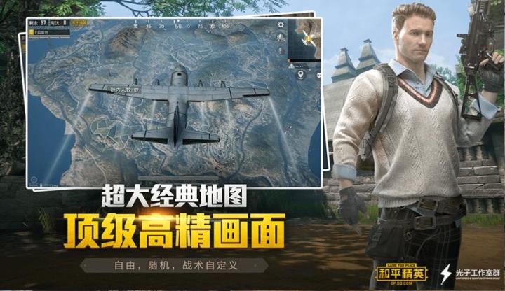 和平精英账号购买