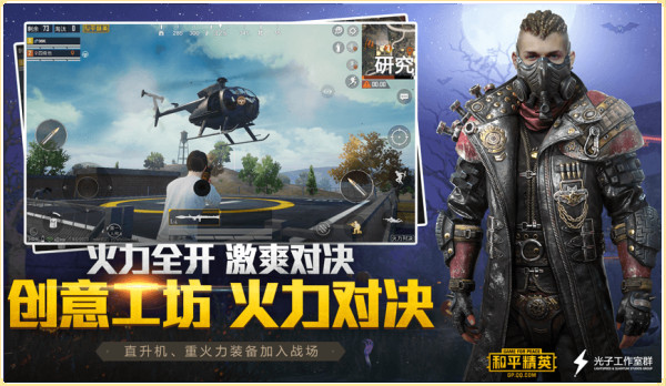 和平精英账号出售买家须知