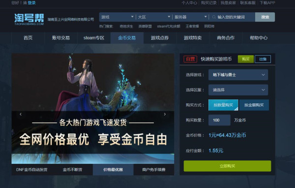 DNF金币