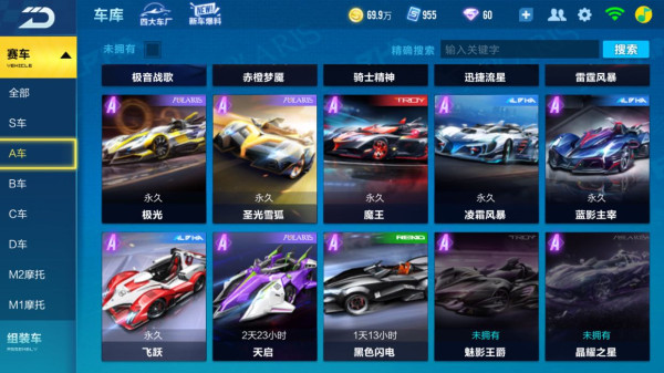 qq飞车账号交易步骤须知