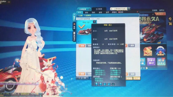 qq飞车卖号能赚多少钱