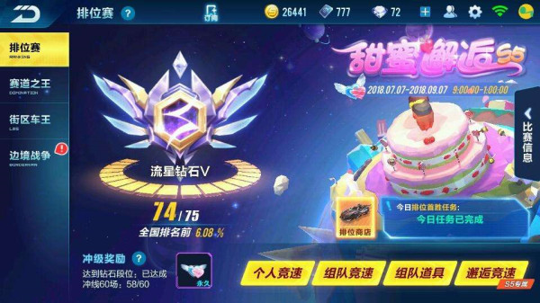 qq飞车卖号能赚多少钱