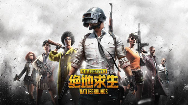 绝地求生账号购买