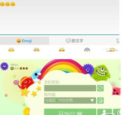 球球大作战空白名字怎么打出来