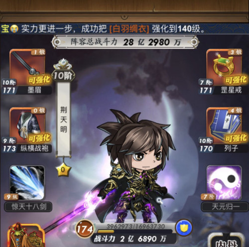 天涯明月刀神威连招