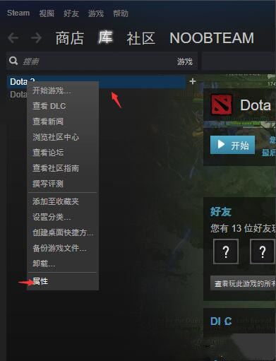 DOTA2国服steam启动项技巧详解