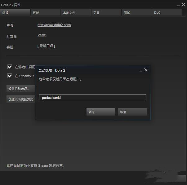 DOTA2国服steam启动项技巧详解