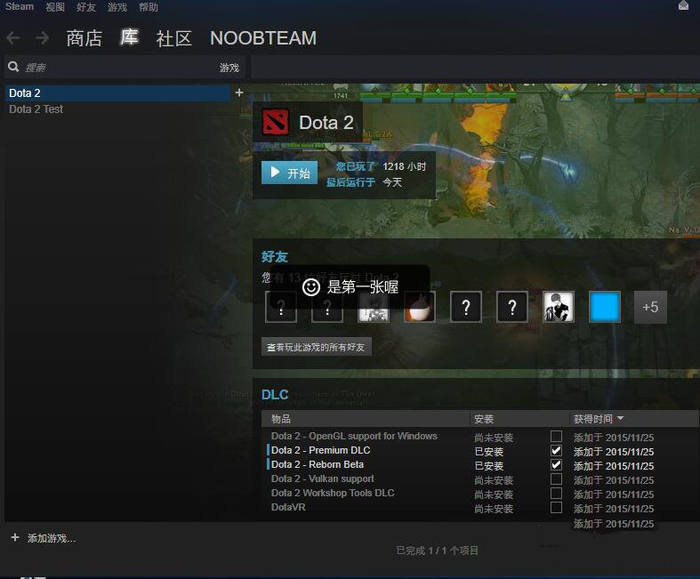 DOTA2国服steam启动项技巧详解