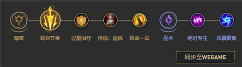 英雄联盟霞符文分析