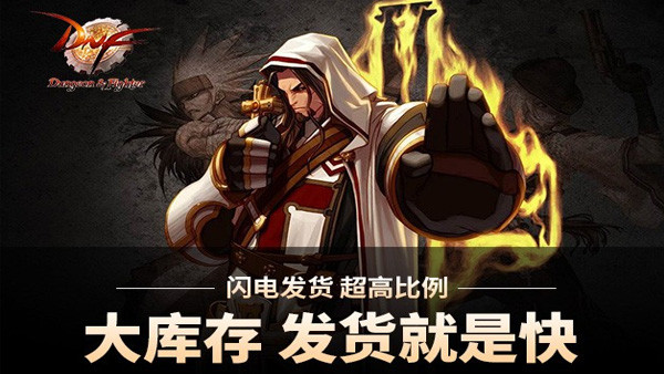 dnf游戏币交易平台