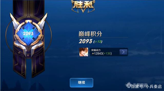 王者荣耀巅峰赛调整