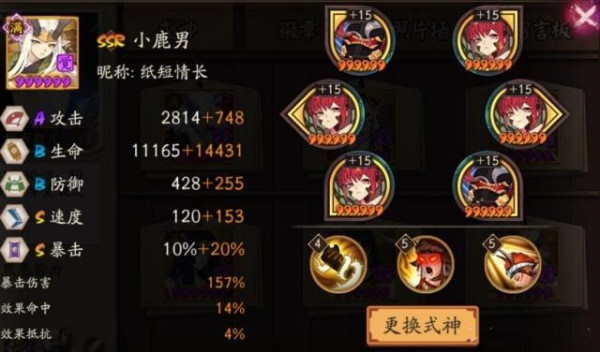 阴阳师SP炼狱茨木童子攻略