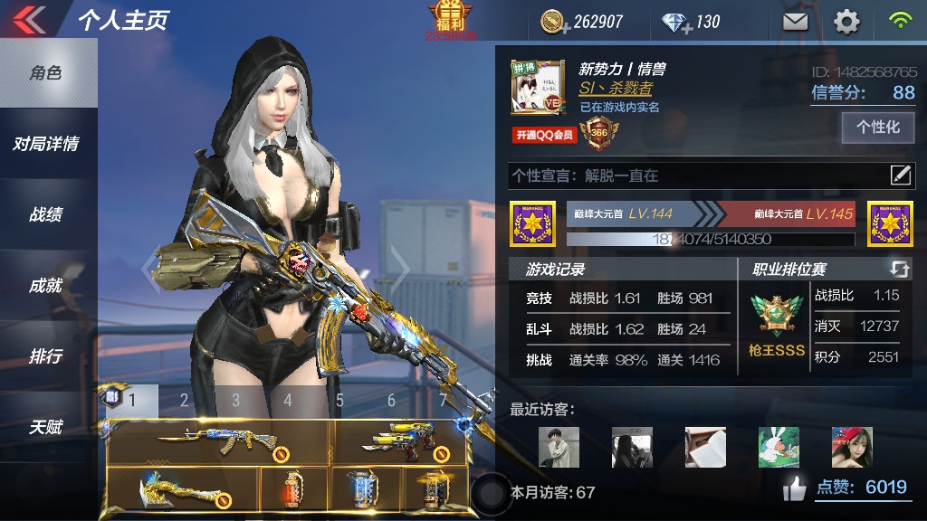安卓qq,防沉迷,贵8,王者无影套装78v,地狱火,双持泰尔斯天使,星芒