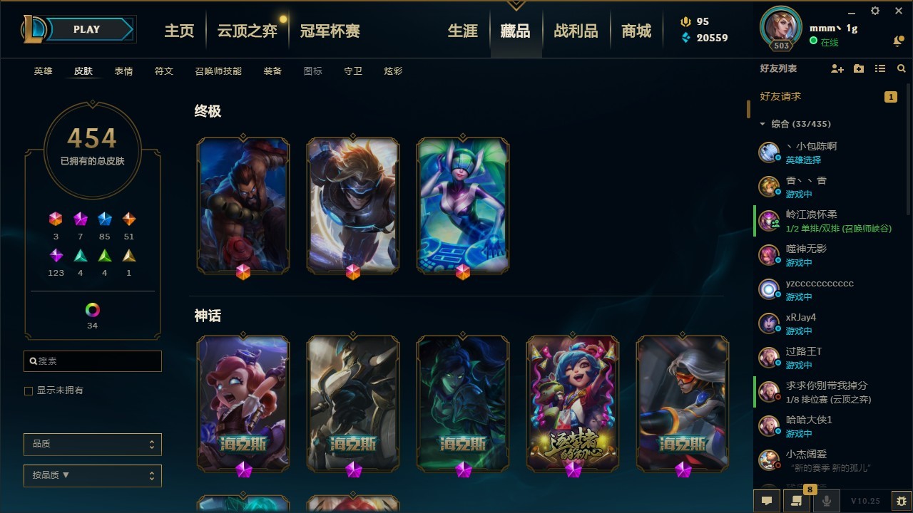 【X】LOL艾欧尼亚,151英雄454皮肤，摄魂薇恩人马ぃ至臻拉克丝ぃ创战纪ぃ神拳黑夜亚索ぃDJ琴女，未来战士EZ，安妮梦游仙境，电玩女枪，冰雪节发条，万圣节梦魇，冰雪节琴女，蛇年飞机等等